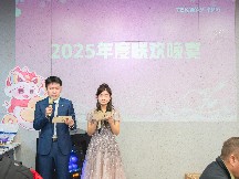 砺行致远，扬帆起航 | 浙江欧亚国际2025年会盛典圆满落幕！