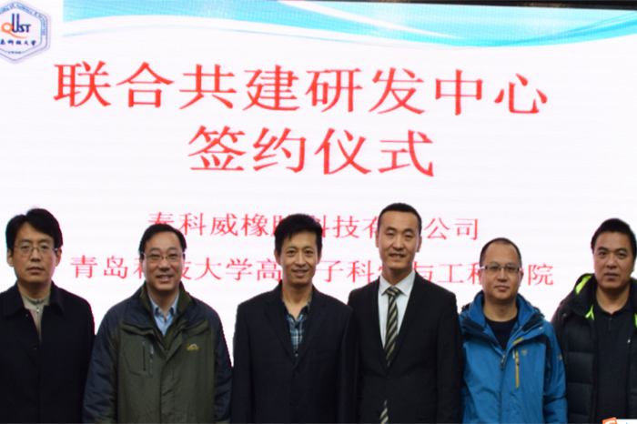 欧亚国际橡胶密封圈校企合作，联合共建研发中心！