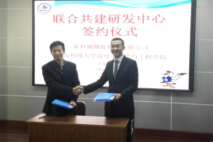 欧亚国际橡胶密封圈校企合作，联合共建研发中心！